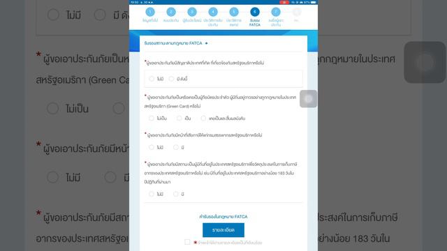 วิธีส่งงานในแอปTL pro plus смотреть онлайн