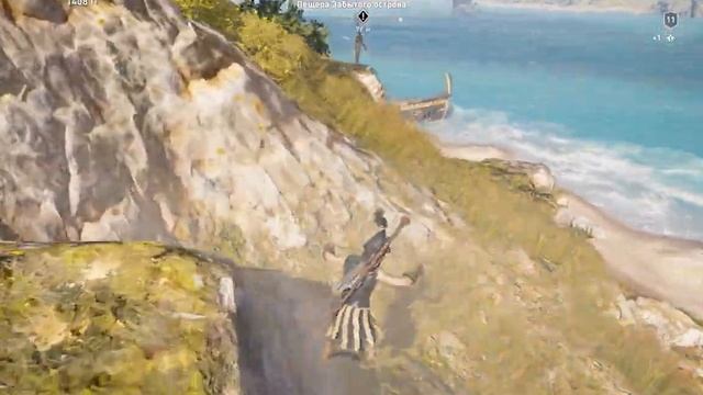 ACOdyssey Остров Фисбы Пещера забытого острова