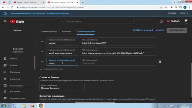 Как добавить ссылку на ютуб канал. смотреть онлайн