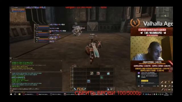 LINEAGE 2 НОВЫЙ СЕРВЕР? ВАЛЬГАЛА СЛЕШЕР ТРЕШЕР ПОЛУБЛОГГЕР смотреть онлайн