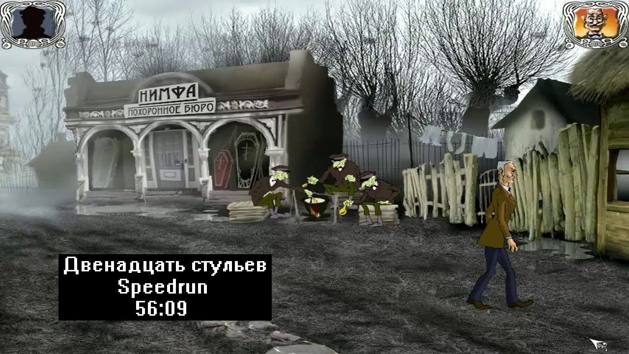 Скоростное прохождение Двенадцать стульев игра (Speedrun) 56:09 смотреть онлайн