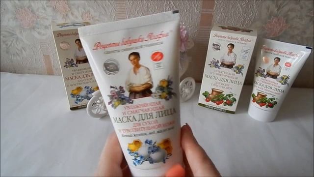 НОВЫЕ МАСКИ для ЛИЦА от БАБУШКИ АГАФЬИ ✦ НЕОДНОЗНАЧНОЕ ВПЕЧАТЛЕНИЕ смотреть онлайн