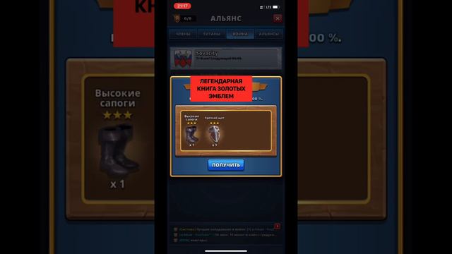 ЛЕГЕНДАРНАЯ КНИГА ЗОЛОТЫХ ЭМБЛЕМ EMPIRES & PUZZLES смотреть онлайн
