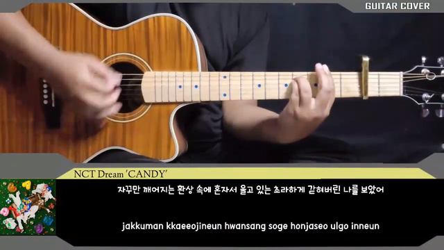 CANDY - NCT DREAM guitar cover смотреть онлайн