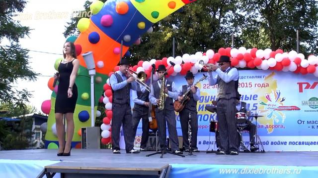 St. James infirmary, Dixie Brothers Band, Ростовский диксиленд смотреть онлайн