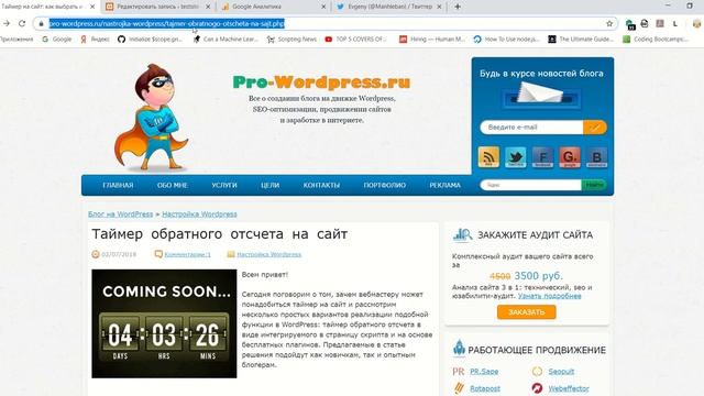 Как делать вставку соц сетей в запись на WordPress смотреть онлайн