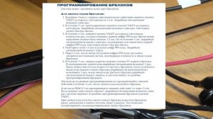 Arduino и Scher-Khan Logicar 6i: перебор заводских PIN кодов для программирования брелоков