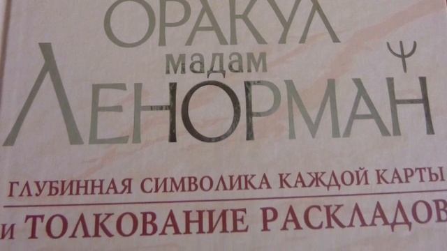 Мои книги по ТАРО. Первые 16 книг. Прочтите их! Для успешной работы. Рекомендую! смотреть онлайн