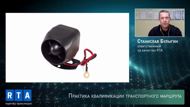 ПРАКТИКА КВАЛИФИКАЦИИ ТРАНСПОРТНОГО МАРШРУТА. Ответственный за качество, RTA. смотреть онлайн