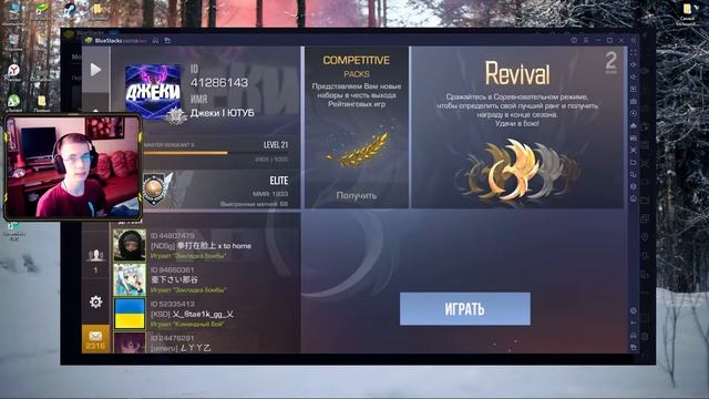 НОВЫЙ BLUESTACKS 5 САМЫЙ ЛУЧШИЙ ЭМУЛЯТОР?! смотреть онлайн