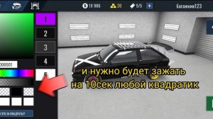 Как сделать прозрачную машину в ркд "RCD"*кратко* #rcb #прозрачнаямашина