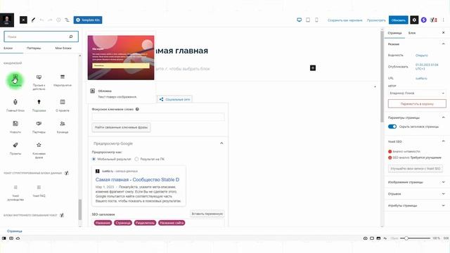 Кандинский 2.0 #3: обзор блоков. Как вставлять, перемещать и удалять блоки смотреть онлайн