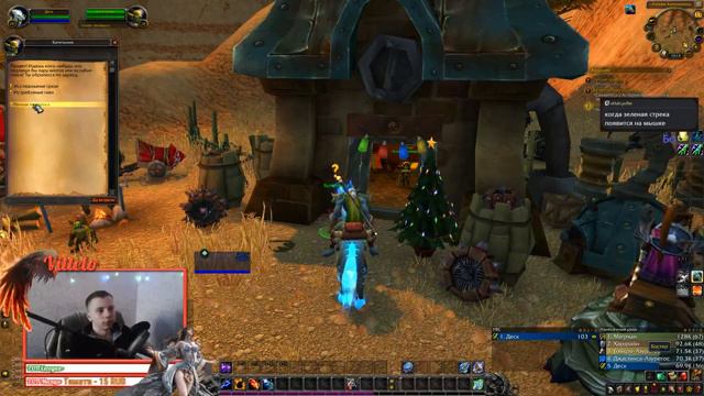 Новичок в World of Warcraft (Свежеватель Душ) WoW!!! смотреть онлайн