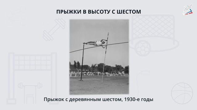 Виды легкоатлетических упражнений смотреть онлайн