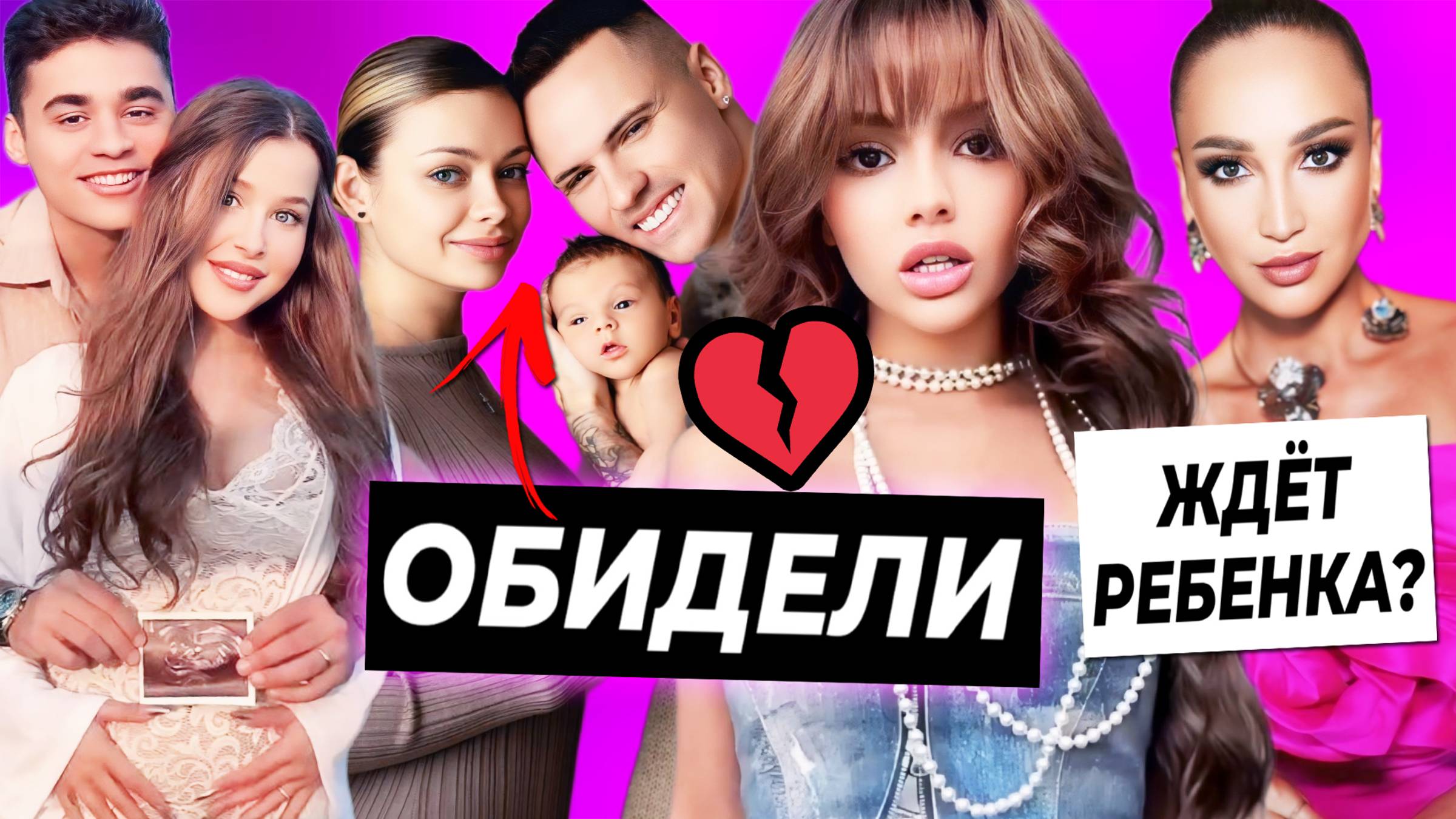 Аня и Димас обидели Карнавал? / Бузова беременна? / Эмиль и Аля Еникеева ждут ребенка смотреть онлайн