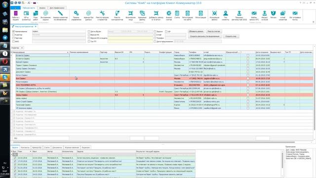 Фильтры в CRM смотреть онлайн