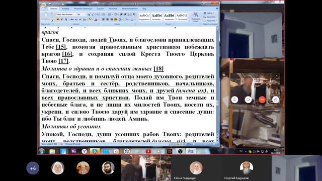Утренняя молитва с наставлением.14.04.2020г.