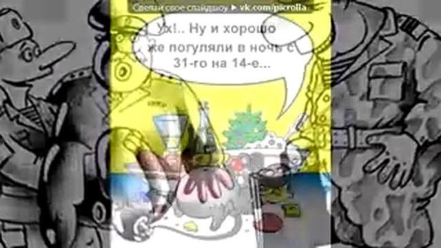 «Основной альбом» под музыку ССР Я всегда с собой беру видеокамеру. Picrolla смотреть онлайн