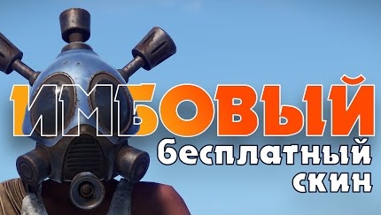 КАК ПОЛУЧИТЬ ШЛЕМ CLATTER В РАСТ | RUST