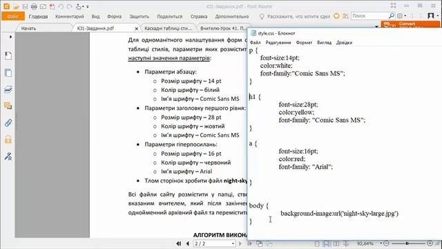 02 Створення файлу каскадних таблиць стилів смотреть онлайн