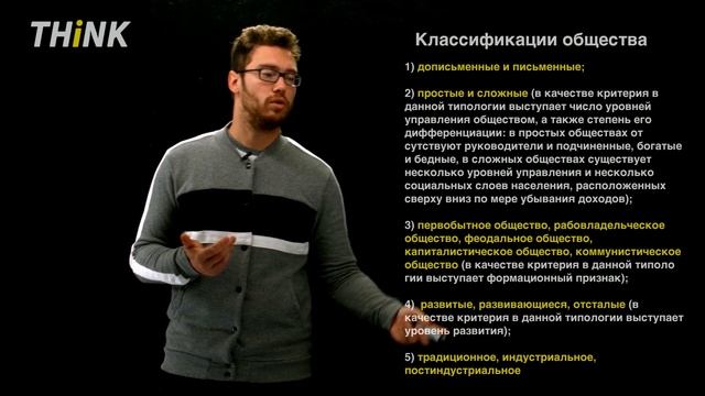 Многовариантность общественного развития (типы обществ) | Подготовка к ЕГЭ по Обществознанию смотреть онлайн