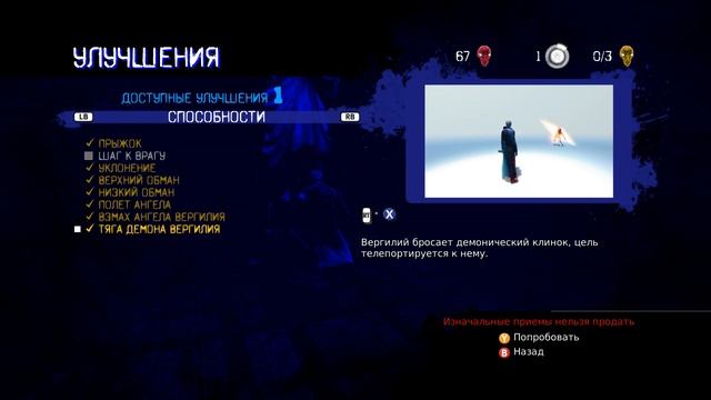 Прохождение DMC: Vergil's Downfall [Часть 1] Персональный Ад смотреть онлайн