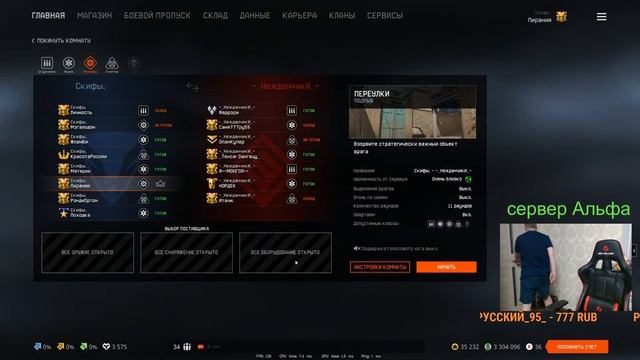 Warface Пираний Скифы как дал дал и первое место взял ага))) смотреть онлайн