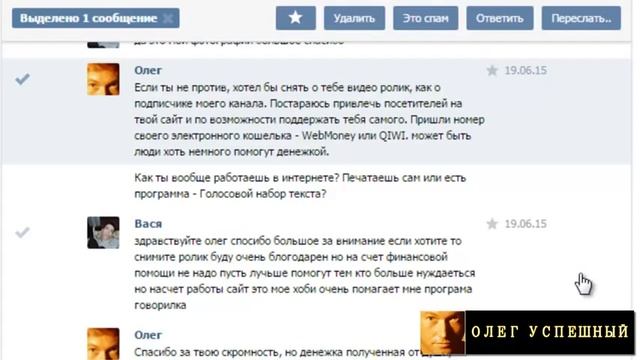 Как заработать на благотворительности Олег Успешный Заработок без вложений смотреть онлайн