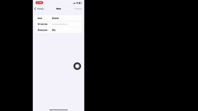 Как изменить имя устройства на iPhone (полное руководство) смотреть онлайн