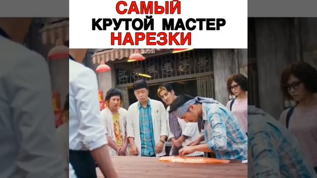 САМЫЙ КРУТОЙ МАСТЕР НАРЕЗКИ смотреть онлайн