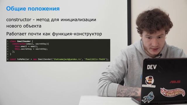 Учим Java Script. Лекция 6: Классы в JS смотреть онлайн