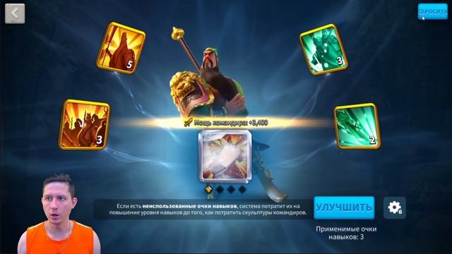 Подготовка Гуаня к ВОЙНЕ.Удачное Колесо Фортуны в игре Rise of Kingdoms смотреть онлайн
