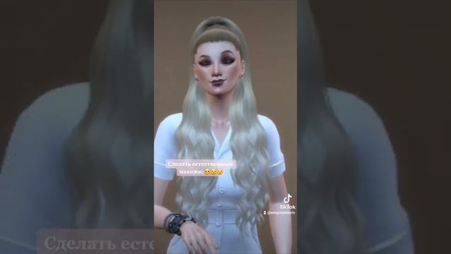 А какой макияж вы преподчитаете?? #thesims4 #sims4 #симс4 #makeup #макияж смотреть онлайн