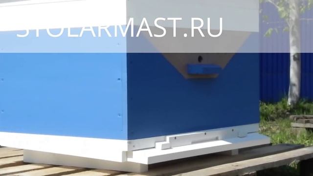 Улей-лежак на 16 рамок в ожидании заселения пчёлами смотреть онлайн