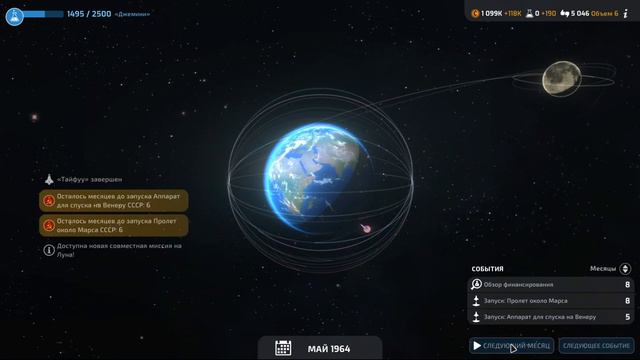 Мужчины с Марса, женщины с Венеры - Mars Horizon #5 | Прохождение с озвучкой смотреть онлайн