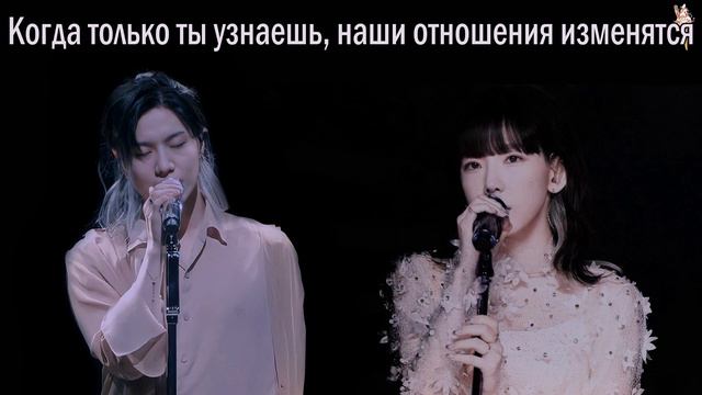 Taemin, Taeyeon - If I Could Tell You [rus.sub/рус.саб]