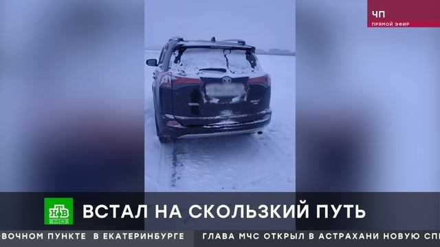 Пьяный наехал на палатку с рыбаками на озере Чаны смотреть онлайн