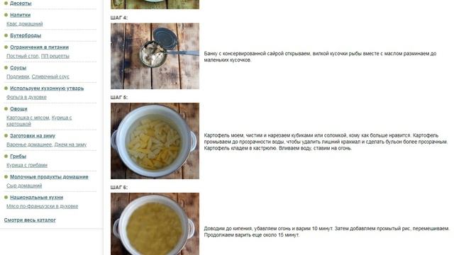 Рыбный суп с консервированной сайрой и рисом, рецепт пошагового приготовления в домашних условиях. смотреть онлайн