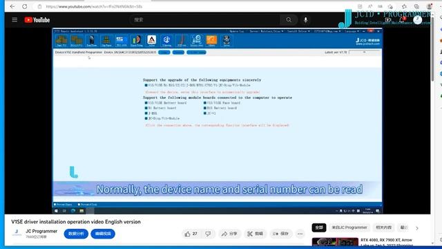V1SE Programmer Upgrade Operation Guide