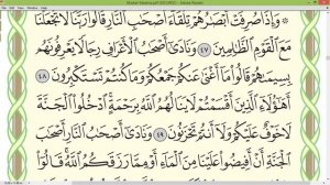 Шейх Айман Сувейд сура Аль Араф стр 156