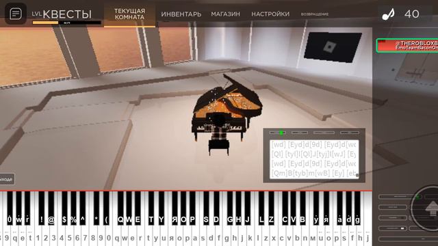 Авто игра на пианино Rush E #Rush #rusher #auto #extreme #roblox #раш #авто #роблокс #hard #хардмод смотреть онлайн