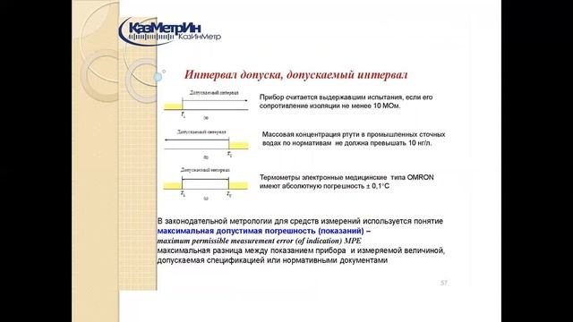 Магистратура Приборостроение Обработка и представление результатов измерений Неопределенность измер смотреть онлайн