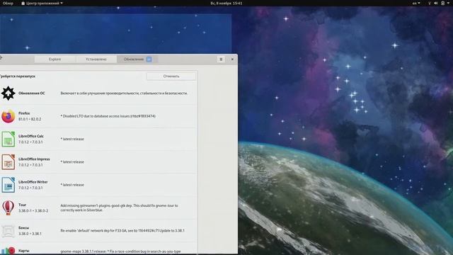Fedora 33 (Gnome) смотреть онлайн