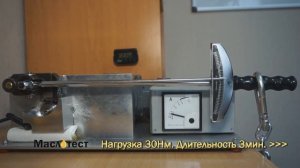 Тест Моторного Масла Suprotec Atomium 5W-40