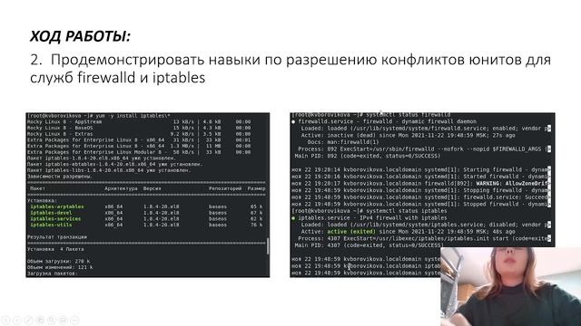 Презентация к лабораторной работе №5 смотреть онлайн