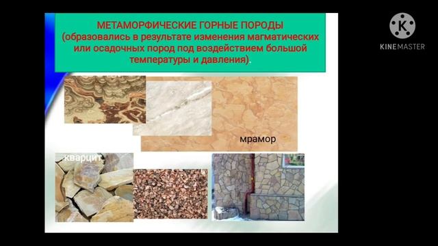 урок географии 7 класс ЛИТОСФЕРА смотреть онлайн