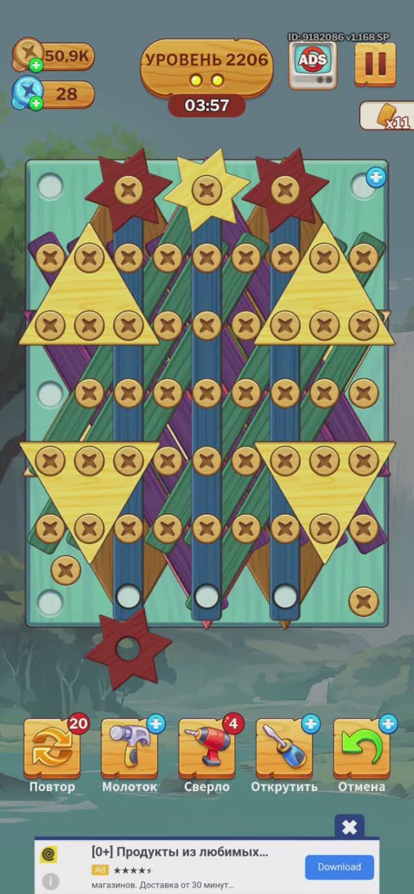 2206 level_screw puzzle (falcon)_Screen_Recording_20240905_192913_Screw Puzzle