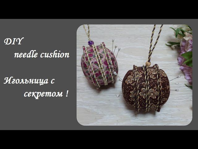 DIY needle cushion\Игольница с секретом или как самому сделать красивую игольницу\Мастер класс! смотреть онлайн