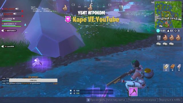 Играю фортнайт 😜 Играю с подписчиками😈 смотреть онлайн