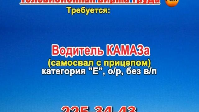 17 июля 23 50 РАБОТА В САМАРЕ смотреть онлайн